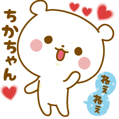Sticker to send feelings to Chika-chan