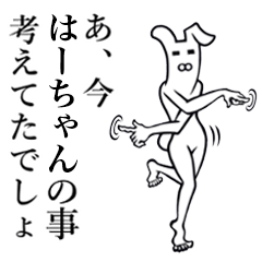 Bunny Yoga Man! Ha-chan
