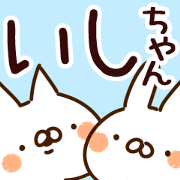 The Ishichan.