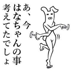 Bunny Yoga Man! Hanachan