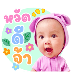 little baby Nirin v.1