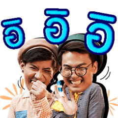 พี่นาค 2