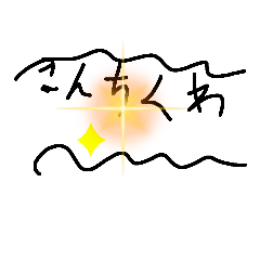 あかさたなはまやらわ〜…