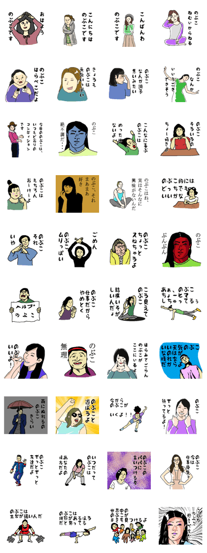 for all nobuko in japan.