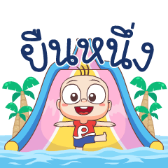 ปังปอนด์ในสวนสนุก