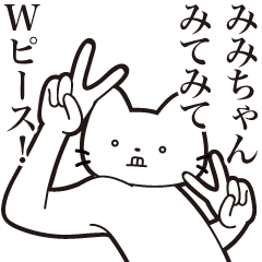 Mimi-chan [Send] Beard Cat Sticker