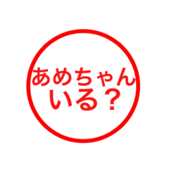 Kansai dial stamp version 2