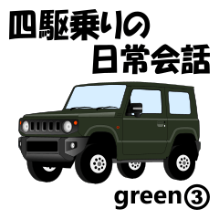 Daily conversation for 4WD driver green3