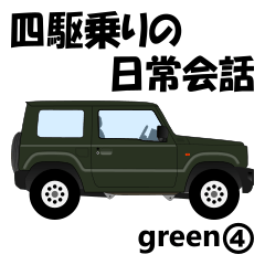 Daily conversation for 4WD driver green4
