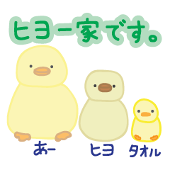 Duck HE-CHAN 2