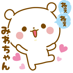 Sticker to send feelings to Miwa-chan