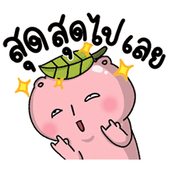โมจิฉะ ดุ๊กดิ๊ก ป่วนเมือง