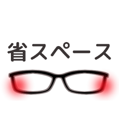 glasses Spacesaving sticker