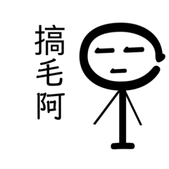 數字人-日常用語