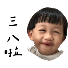 黃家日常(火腿的喜怒哀樂)