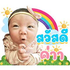 Baby meimei V.1