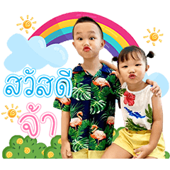 Little Shin & Ai