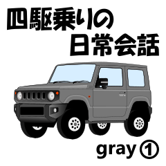 Daily conversation for 4WDdriver gray1