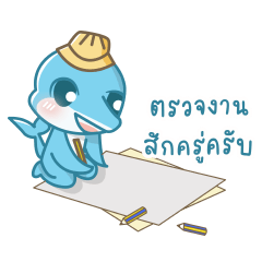 Teacher Pak Pean (M) | School Connex