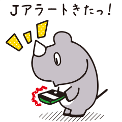 Yuji's Rhinoceros - Emergency
