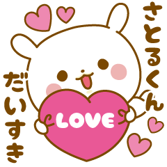 Sticker to send feelings to Satoru-kun