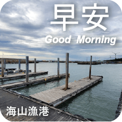 Good Morning North Taiwan Attractions 2