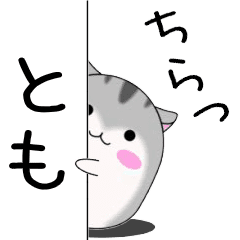 Move!Tomo designated name Sticker