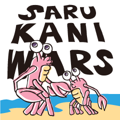 "SARU KANI WARS" Official line sticker