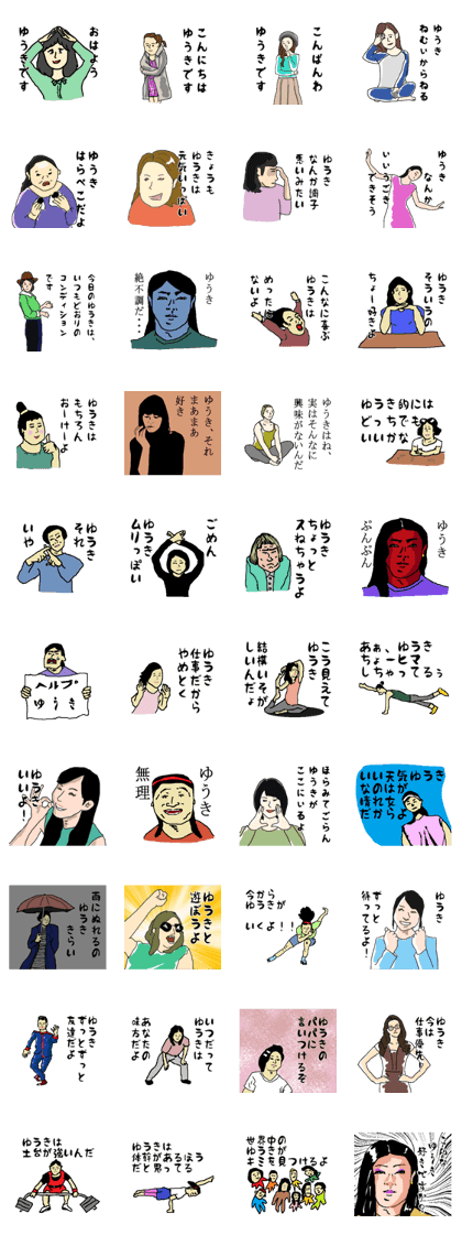 for all yuuki in japan..