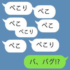 ぺこり 顔文字 ぺこり 顔文字