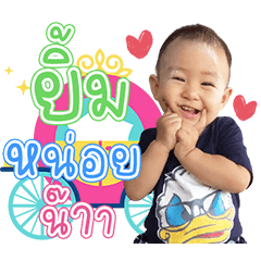 AiDinChanudom