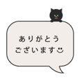 日常&敬語・ネコちゃん吹き出し