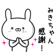 Rabbit For MIKI-CHANN