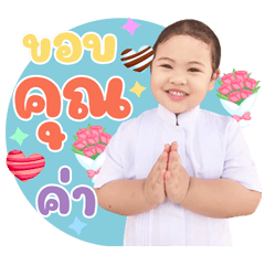 Pailin Tanarada v.1