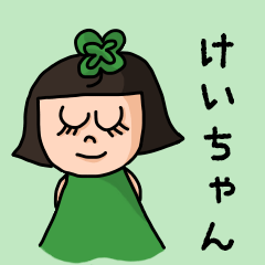 Cute nickname sticker for "Keichan"