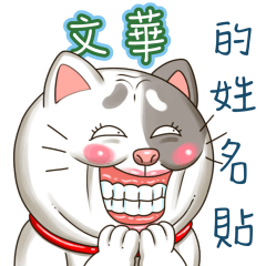 just yourcat! Mandarin
