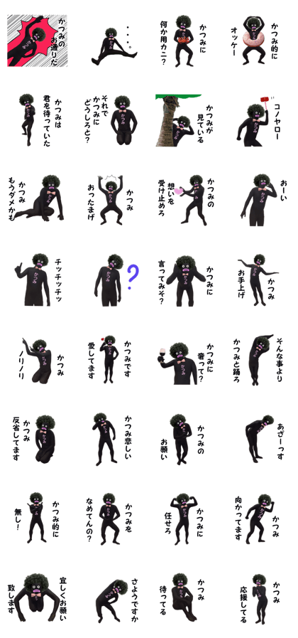 stickers for KATSUMI!!!