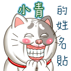 just yourcat! Xiaoqing0YMix