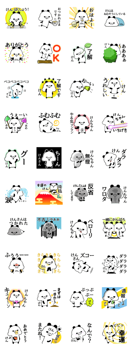 KEN Sticker !