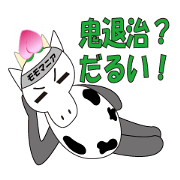 freedom Momo Taro01