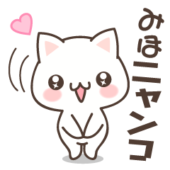 Miho Cat