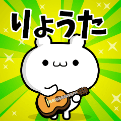 りょうたさん用 高速で動く名前スタンプ Line スタンプ Line Store りょうたさん用 高速で動く名前スタンプ Line スタンプ Line Store