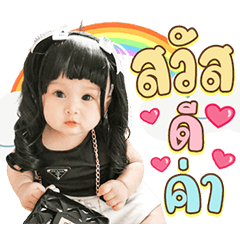 BABYSURPRISE