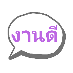 Text for Thai Chat 13-2-2-2