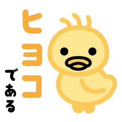 It's a chick (japanese)