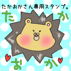 Mr.Takaoka,exclusive Sticker
