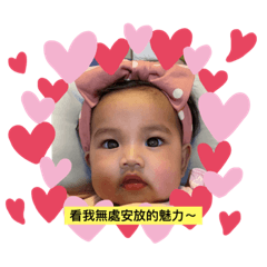 芹芹貼圖❤️