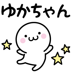 The Cute Dwarf Sticker Yuka-chan ver.