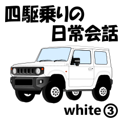 Daily conversation for 4WD driver white3