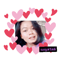 หนูเบญผู้น่ารัก